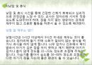 (영유아보육학) 어린이집 일과 계획 및 운영, 교수학습법 7페이지