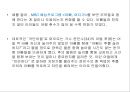 (영유아보육학개론) 부모와 지역사회 연계 7페이지
