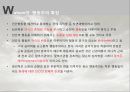 (인간행동과 사회환경) 왓슨(Watson)의 행동주의 프레젠테이션 5페이지