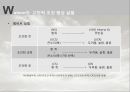 (인간행동과 사회환경) 왓슨(Watson)의 행동주의 프레젠테이션 7페이지
