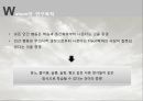 (인간행동과 사회환경) 왓슨(Watson)의 행동주의 프레젠테이션 8페이지