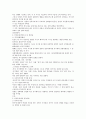 인간 중심 상담 이론에서 가장 중요하게 여겨야 할 상담치료자의 요소 2페이지