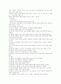 인간 중심 상담 이론에서 가장 중요하게 여겨야 할 상담치료자의 요소 4페이지