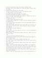 인간 중심 상담 이론에서 가장 중요하게 여겨야 할 상담치료자의 요소 5페이지