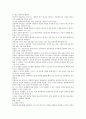 인간 중심 상담 이론에서 가장 중요하게 여겨야 할 상담치료자의 요소 6페이지