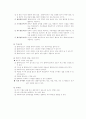해결중심이론 레포트 2페이지