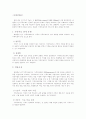 해결중심이론 레포트 3페이지