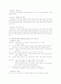 해결중심이론 레포트 4페이지