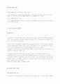 나이별 연애법  3페이지