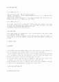 나이별 연애법  5페이지