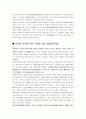 양심적 병역 거부에 대한 문제제기와 찬반론 2페이지