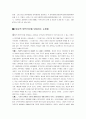 양심적 병역 거부에 대한 문제제기와 찬반론 3페이지