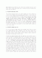 신개념 아르바이트족 “프리터” 2페이지