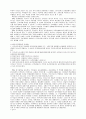학문중심의 교육과정 4페이지