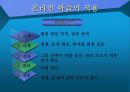 온라인 학습.ppt 7페이지