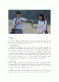 박하사탕 7페이지