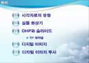 시각 자료 2페이지