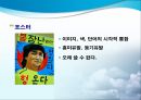 시각 자료 9페이지