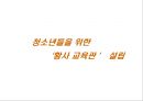 청소년들을 위한 황사 교육관 ’ 설립 1페이지