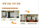 청소년들을 위한 황사 교육관 ’ 설립 3페이지