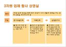 청소년들을 위한 황사 교육관 ’ 설립 6페이지