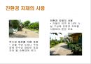 청소년들을 위한 황사 교육관 ’ 설립 16페이지