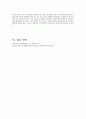 이혼 가정의 아동을 위한 복지  12페이지