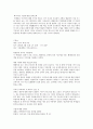 국어교육에서 미디어 교육의 수용 - 미디어 교육 사례를 중심으로 - 5페이지