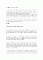 교육과 정의, 세상적 정의, 샬롬 안에서 정의  2페이지