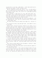 교육과 정의, 세상적 정의, 샬롬 안에서 정의  5페이지