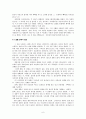 교육과 정의, 세상적 정의, 샬롬 안에서 정의  6페이지
