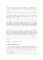 교육과 정의, 세상적 정의, 샬롬 안에서 정의  8페이지