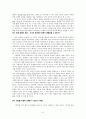 교육과 정의, 세상적 정의, 샬롬 안에서 정의  9페이지