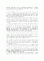 교육과 정의, 세상적 정의, 샬롬 안에서 정의  10페이지