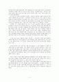 교육과 정의, 세상적 정의, 샬롬 안에서 정의  11페이지