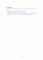 교육과 정의, 세상적 정의, 샬롬 안에서 정의  12페이지