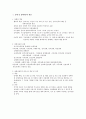 장애아동 2페이지