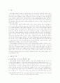 한국 신화의 세계화 가능성 2페이지