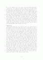 한국 신화의 세계화 가능성 3페이지