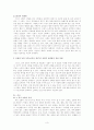 한국 신화의 세계화 가능성 4페이지