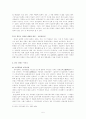 한국 신화의 세계화 가능성 6페이지