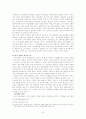 한국 신화의 세계화 가능성 7페이지