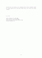 한국 신화의 세계화 가능성 9페이지