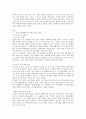 한일 양국의 감정적 대립과 해결방안 모색 2페이지