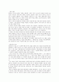 한일 양국의 감정적 대립과 해결방안 모색 5페이지