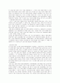 한일 양국의 감정적 대립과 해결방안 모색 6페이지