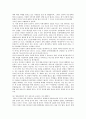 한일 양국의 감정적 대립과 해결방안 모색 9페이지