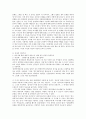 한일 양국의 감정적 대립과 해결방안 모색 10페이지