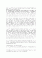 한일 양국의 감정적 대립과 해결방안 모색 11페이지