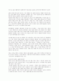 한일 양국의 감정적 대립과 해결방안 모색 12페이지